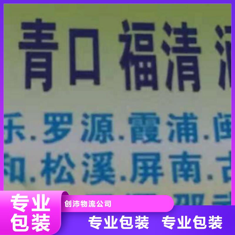 乌海物流专线-厦门到乌海物流专线运输公司零担大件直达回头车不倒车