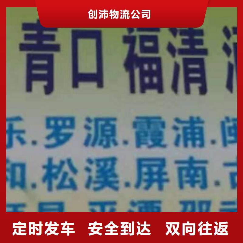 四川物流专线-【厦门到四川物流货运运输专线冷藏整车直达搬家】不二选择