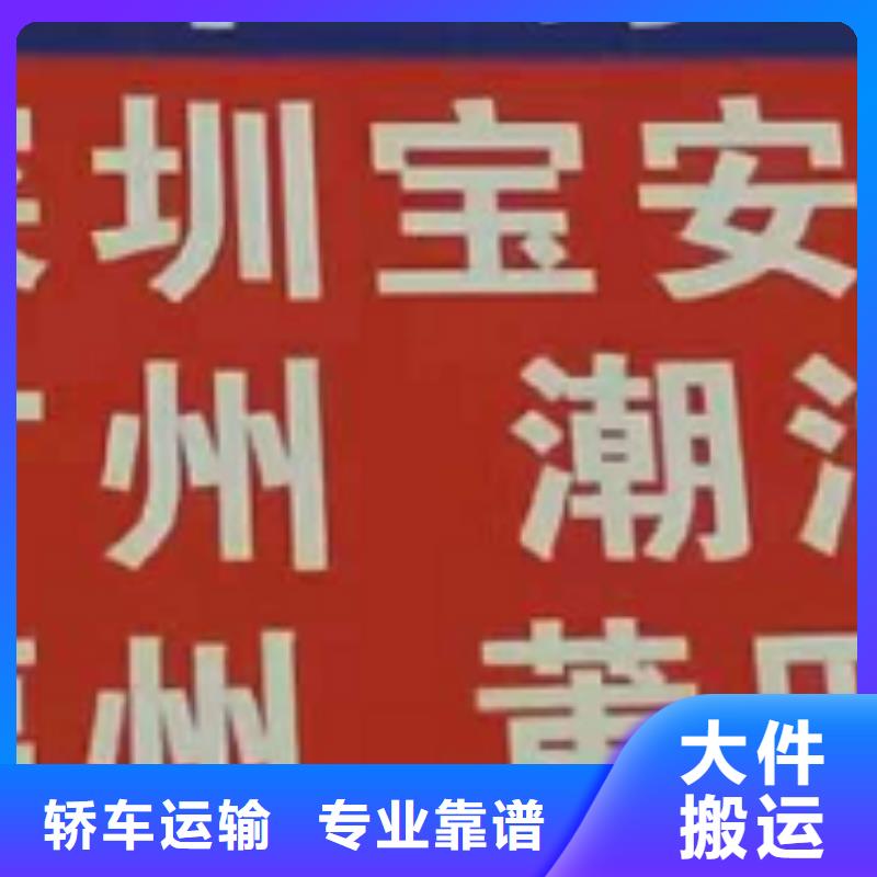 安阳物流专线【厦门到安阳专线物流运输公司零担托运直达回头车】长途运输