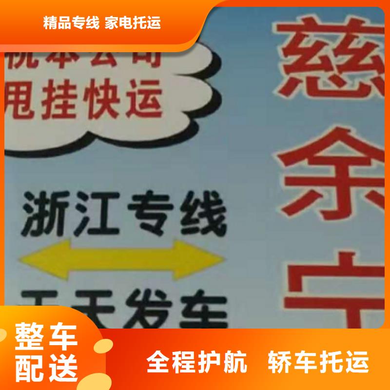 石家庄物流专线厦门到石家庄货运物流公司专线大件整车返空车返程车守合同重信用