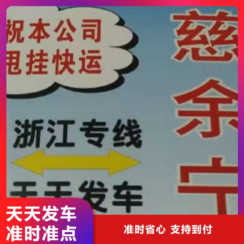 潮州物流专线厦门到潮州物流专线货运公司托运零担回头车整车支持到付