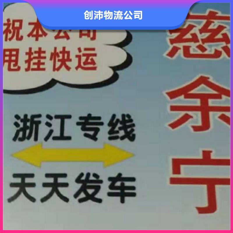 来宾物流专线,厦门到来宾物流专线货运公司托运冷藏零担返空车覆盖全市