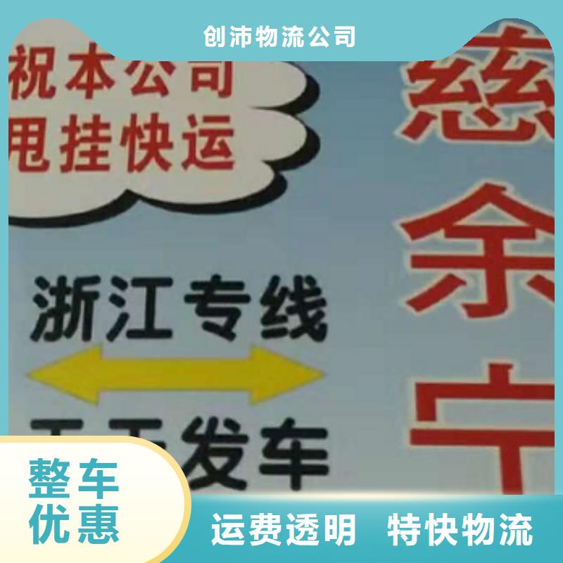 哈尔滨物流专线厦门到哈尔滨物流运输专线快速直达