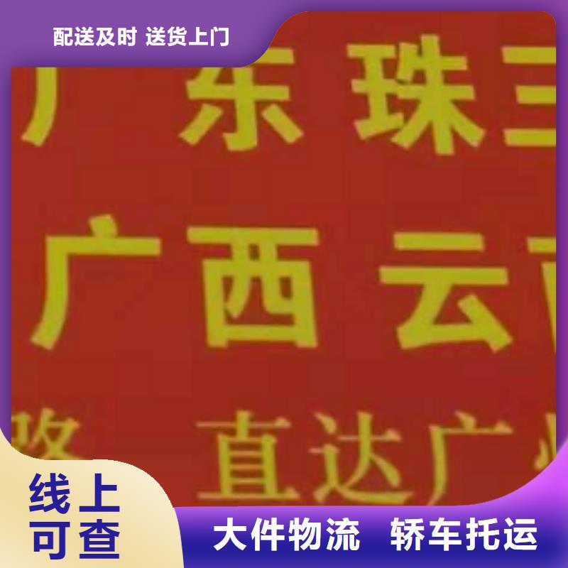 扬州物流专线厦门到扬州物流专线公司专线直达不中转