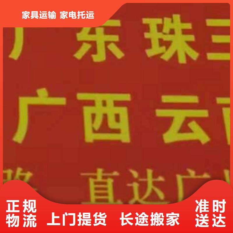 辽源物流专线 厦门到辽源专线物流运输公司零担托运直达回头车保障货物安全