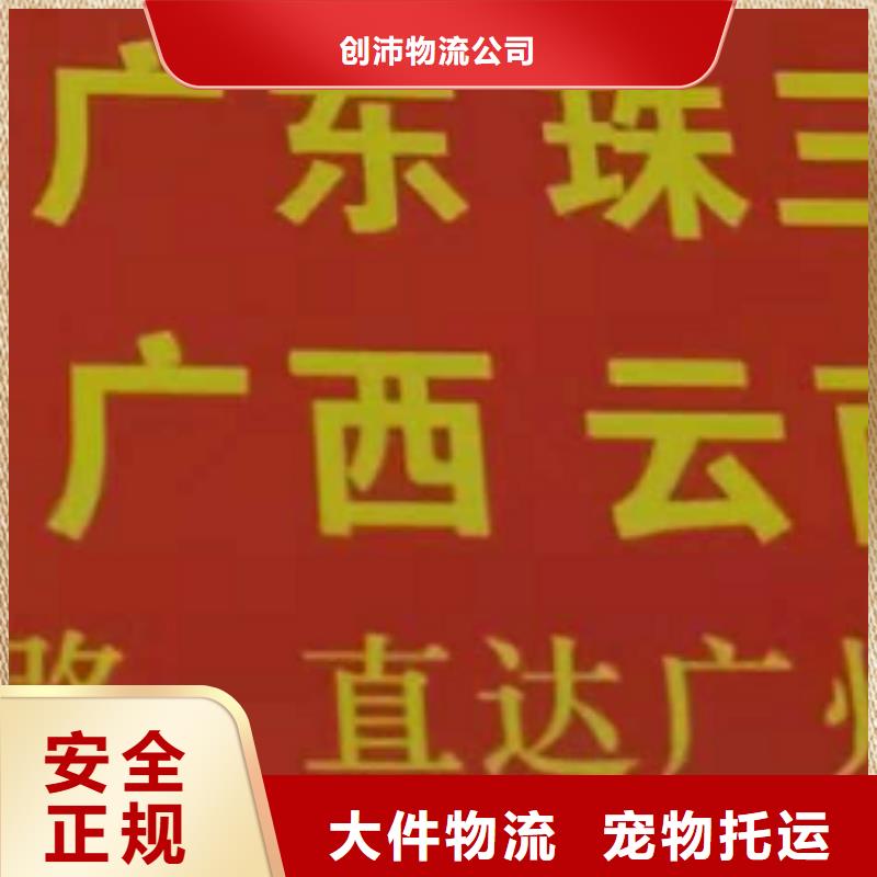 大庆物流专线厦门到大庆专线物流公司货运返空车冷藏仓储托运长途运输