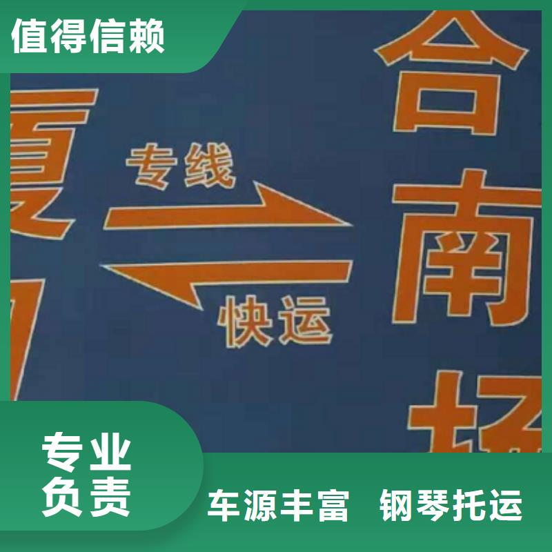 百色物流专线厦门到百色物流回程车公司运输价格