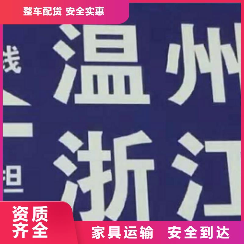 【莱芜物流专线厦门货运物流公司专线价格合理】