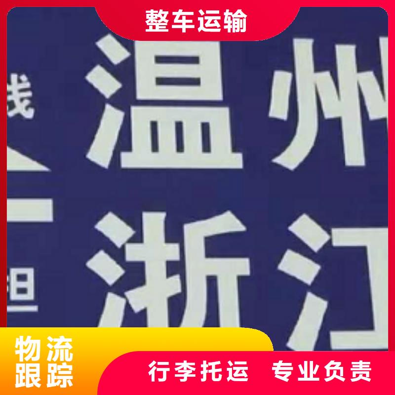 梅州物流专线【厦门到梅州货运物流专线公司返空车直达零担返程车】安全实惠