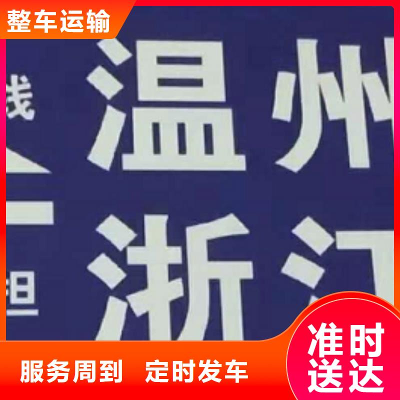 池州物流专线_厦门到池州大件物流公司全程联保