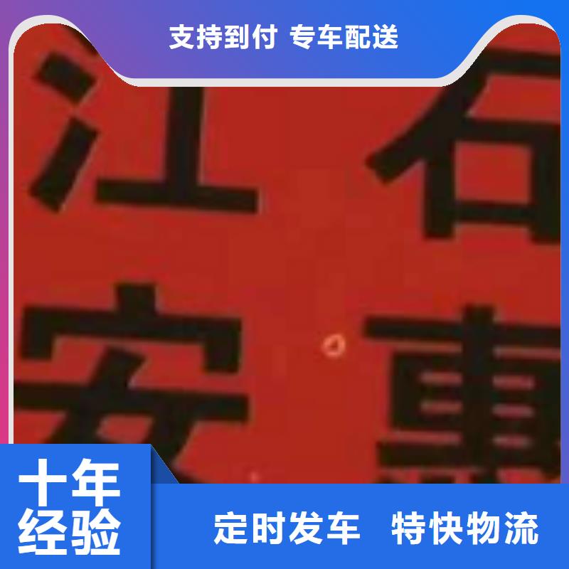 石家庄物流专线厦门到石家庄货运物流公司专线大件整车返空车返程车守合同重信用