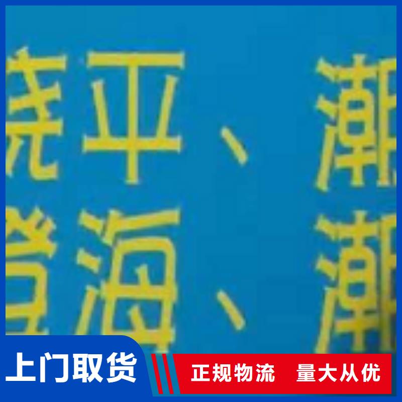 通化物流专线厦门到通化物流专线货运公司托运零担回头车整车专车专线