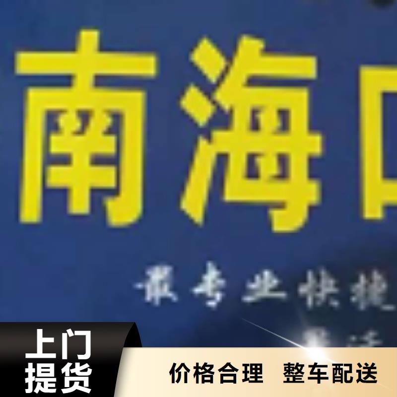 【贵港物流专线厦门到贵港货运物流公司专线大件整车返空车返程车量大从优】