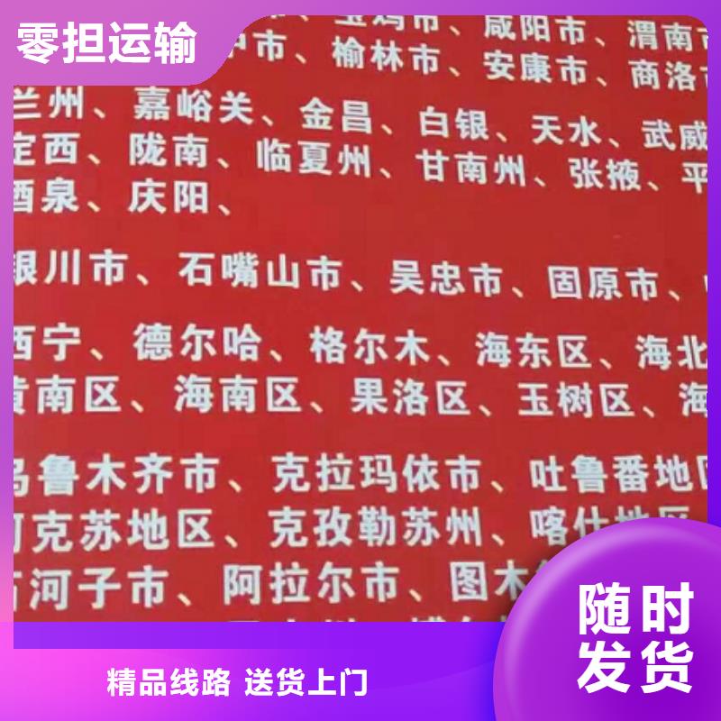 【江西货运公司】厦门到江西专线物流公司货运零担大件回头车托运部分地区当天达】