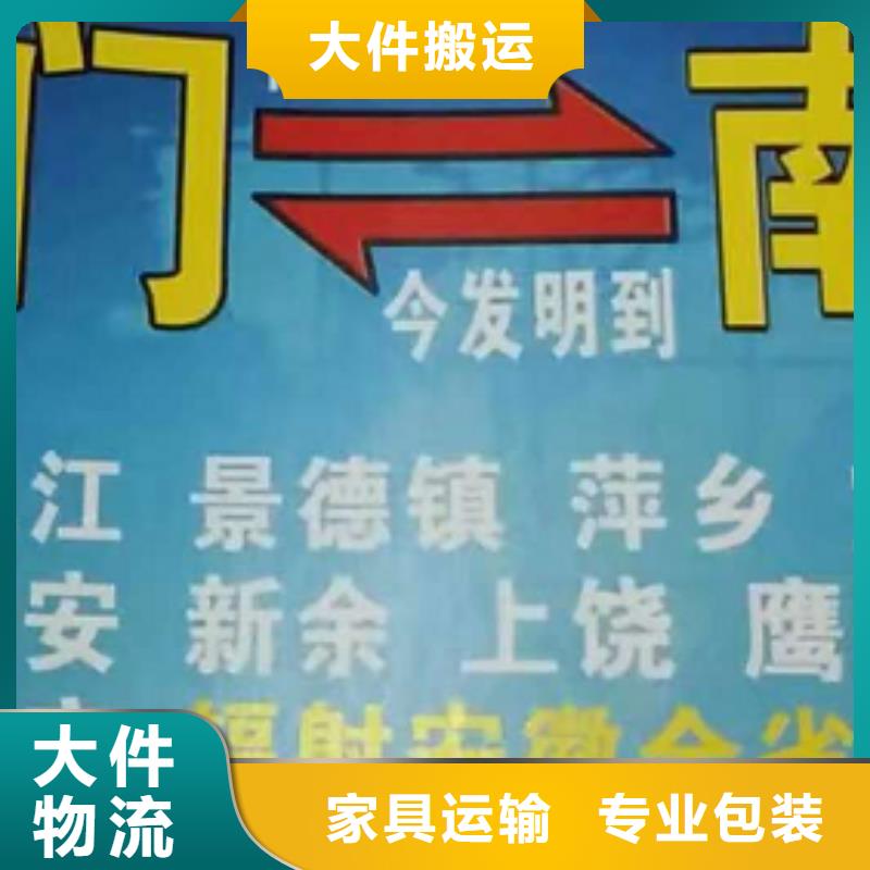 大兴安岭货运公司】厦门到大兴安岭物流货运运输专线冷藏整车直达搬家随叫随到