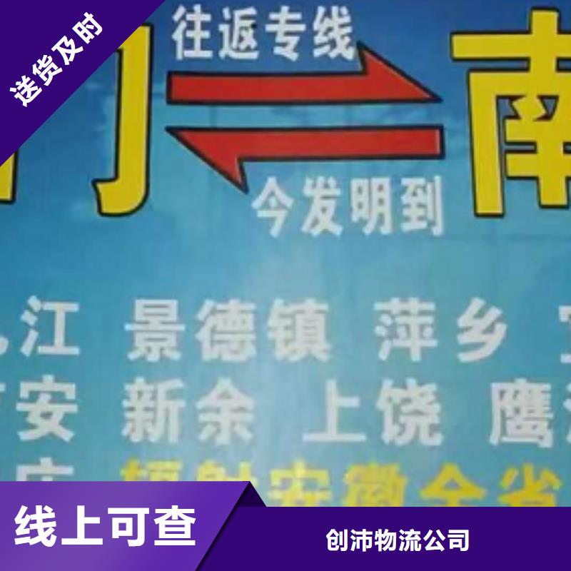 山东货运公司】厦门到山东物流专线运输公司零担大件直达回头车专车专线