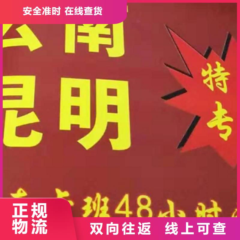 【江西货运公司】厦门到江西专线物流公司货运零担大件回头车托运部分地区当天达】