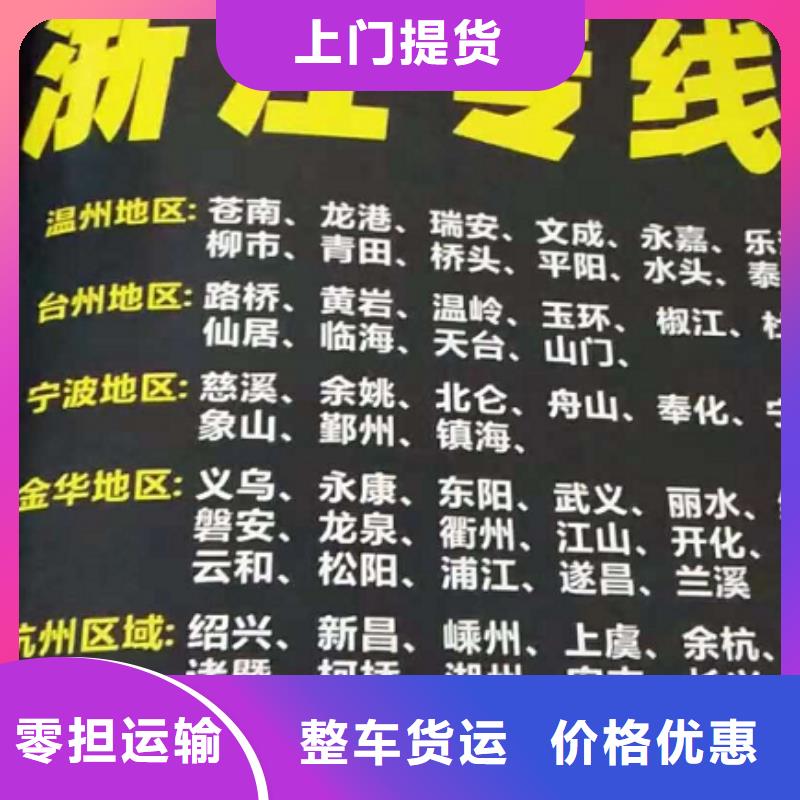 宜宾货运公司】厦门物流公司专线货运天天发车  