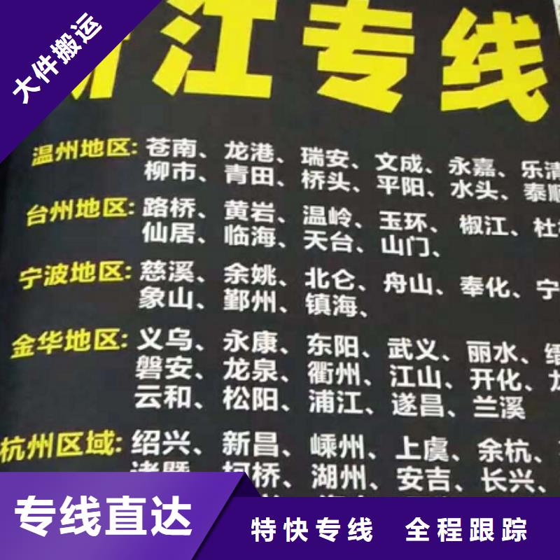 南充货运公司】,【厦门到南充物流货运专线公司】省钱省心