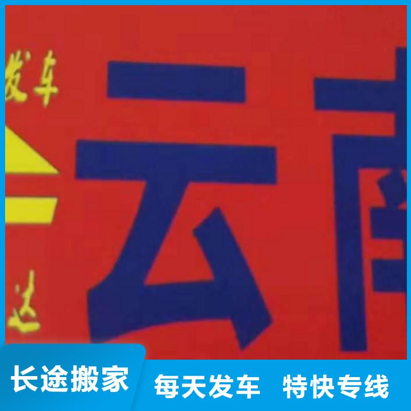 大兴安岭货运公司】厦门到大兴安岭物流货运运输专线冷藏整车直达搬家随叫随到