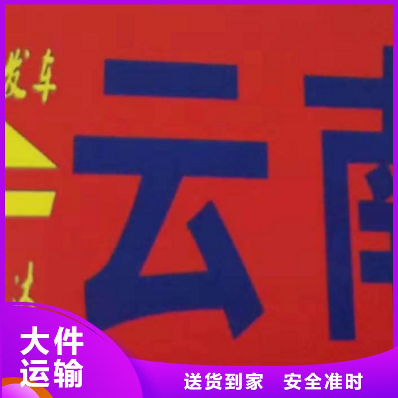 景德镇【货运公司】】厦门到景德镇物流专线公司展会物流运输