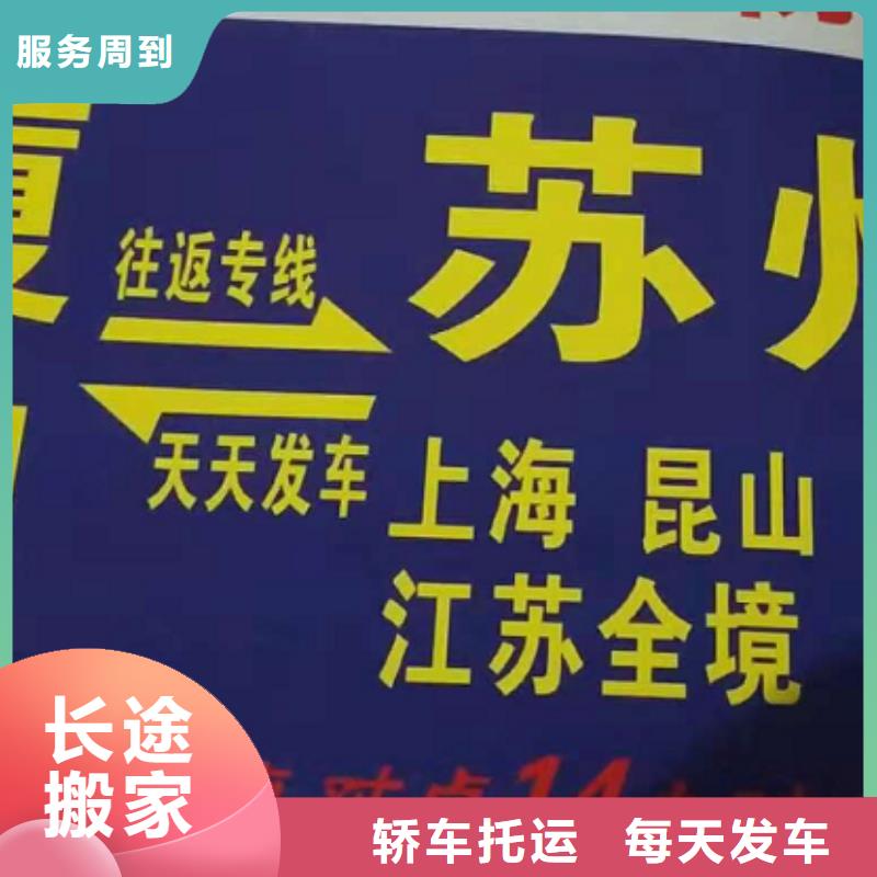 鹤壁货运公司】厦门到鹤壁专线物流运输公司零担托运直达回头车整车配送