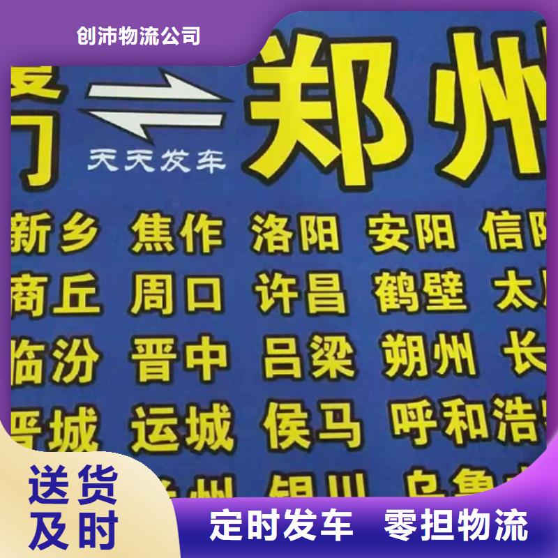 延边货运公司】厦门到延边物流专线货运公司托运零担回头车整车家电托运