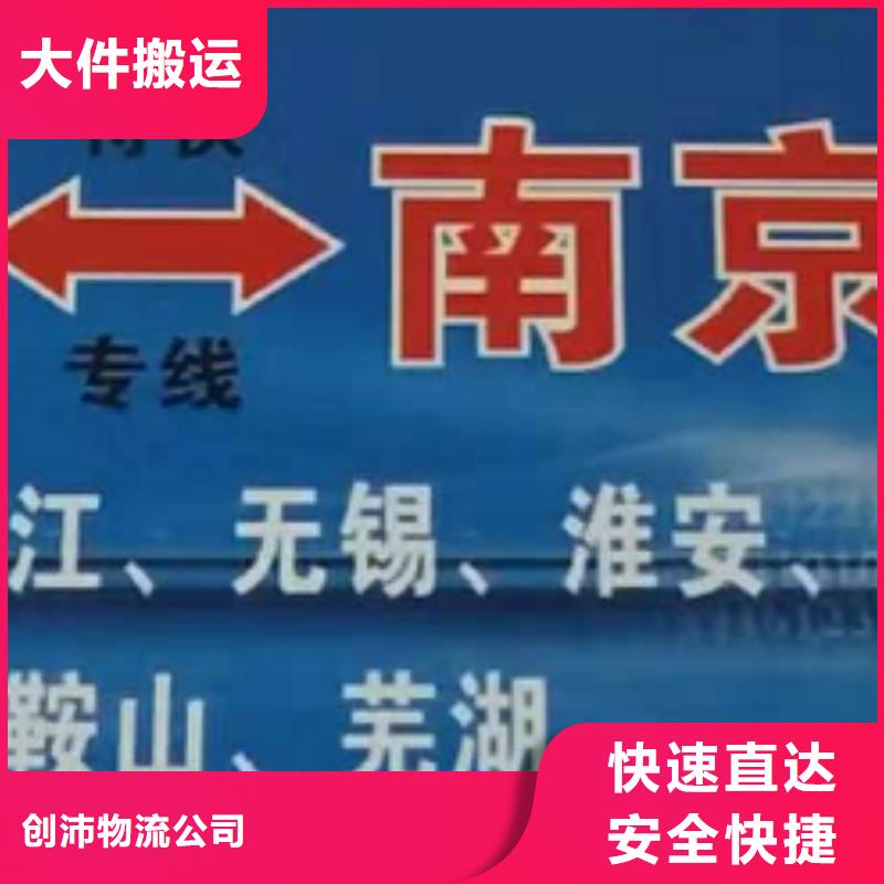 南充货运公司】,【厦门到南充物流货运专线公司】省钱省心