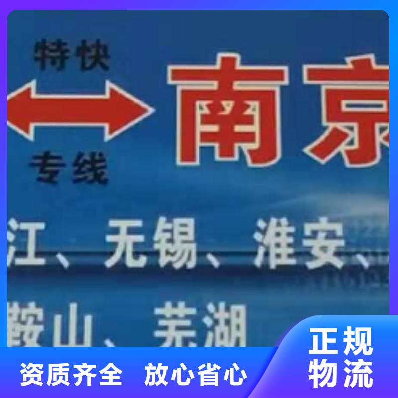 景德镇【货运公司】】厦门到景德镇物流专线公司展会物流运输