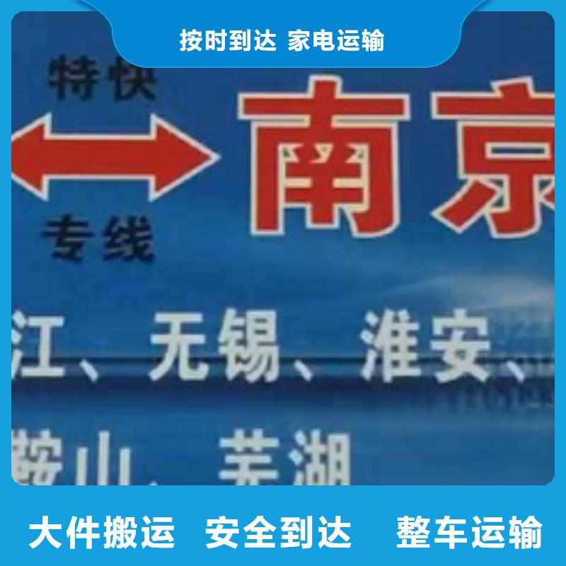 【江苏货运公司】 厦门到江苏专线物流公司货运返空车冷藏仓储托运整车货运】