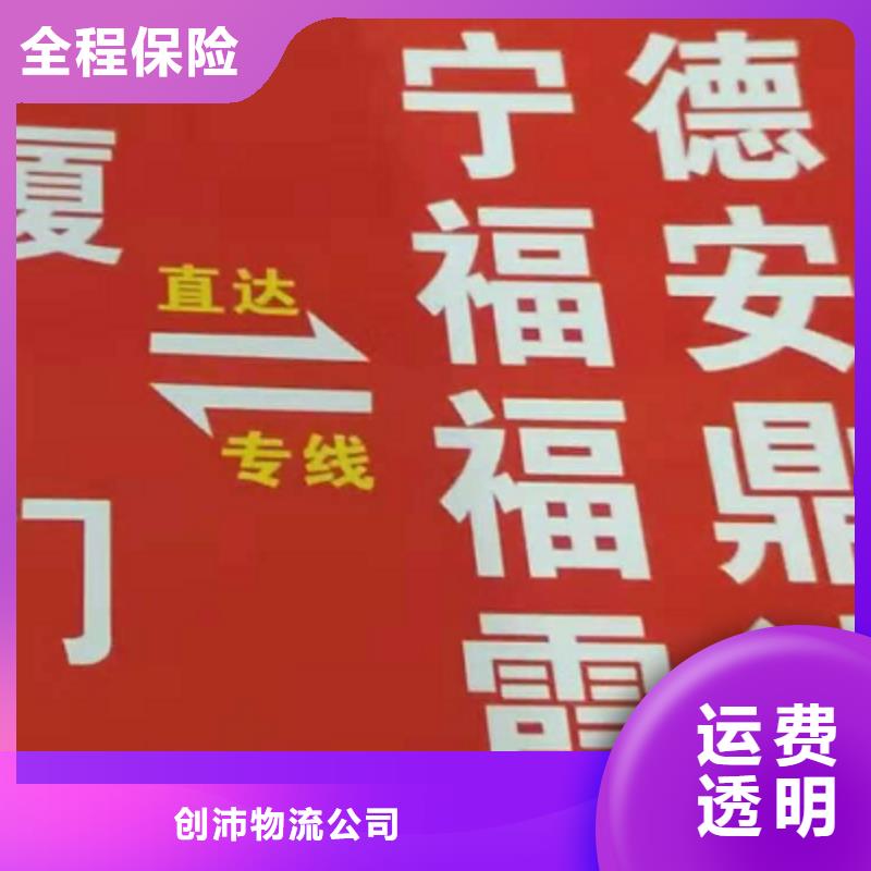 长春货运公司】厦门到长春物流运输货运专线整车冷藏仓储直达正规物流