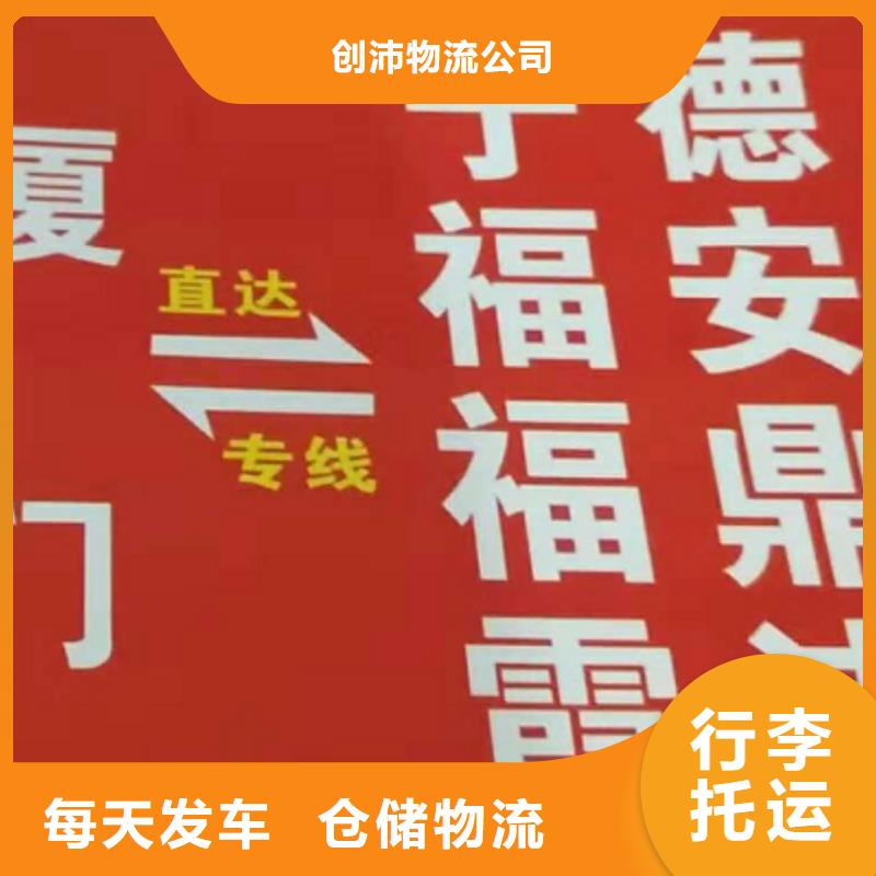 鹤壁货运公司】厦门到鹤壁专线物流运输公司零担托运直达回头车整车配送