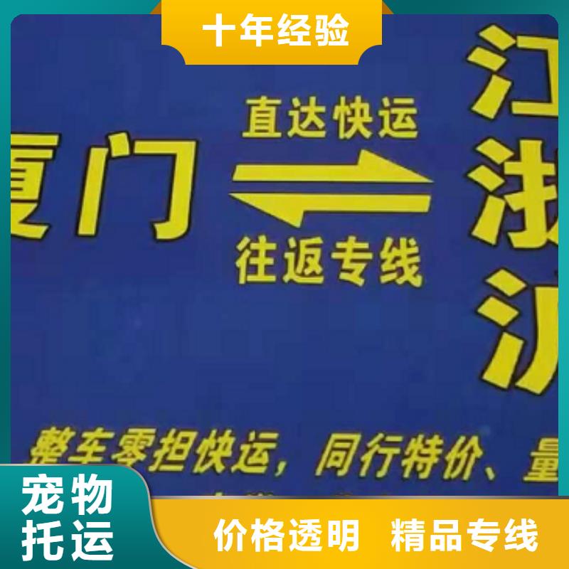 珠海货运公司】【厦门到珠海物流专线公司】整车运输