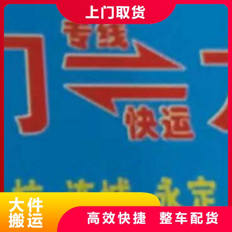 【威海货运公司】厦门到威海大件物流运输放心省心】