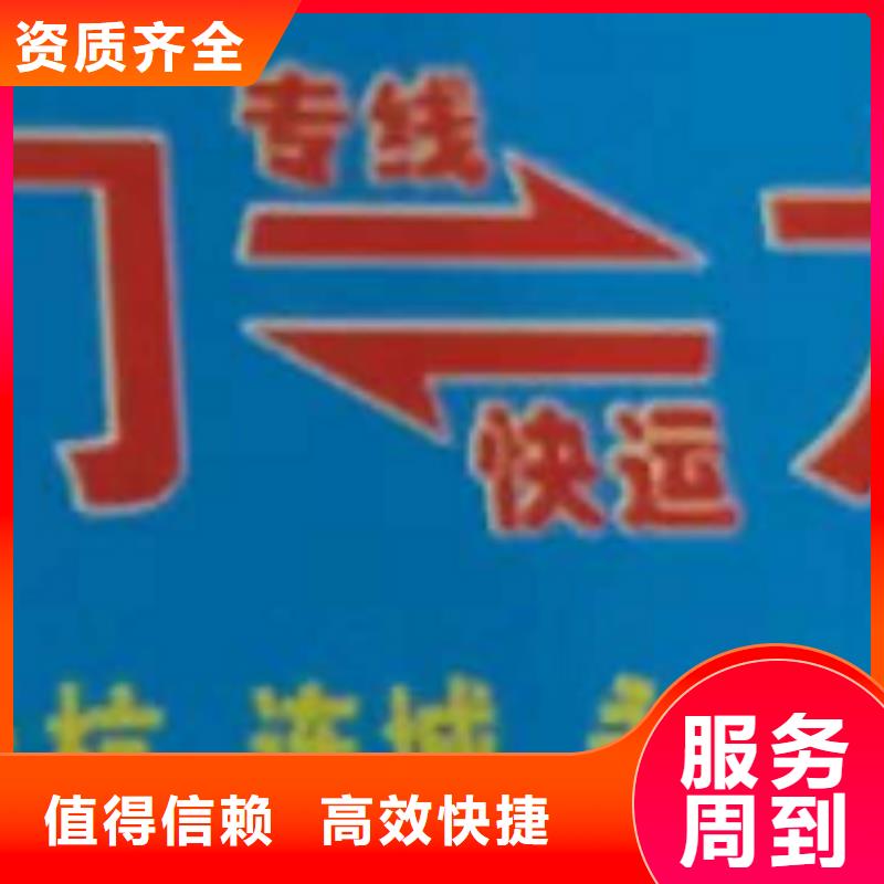 延边货运公司】厦门到延边物流专线货运公司托运零担回头车整车家电托运