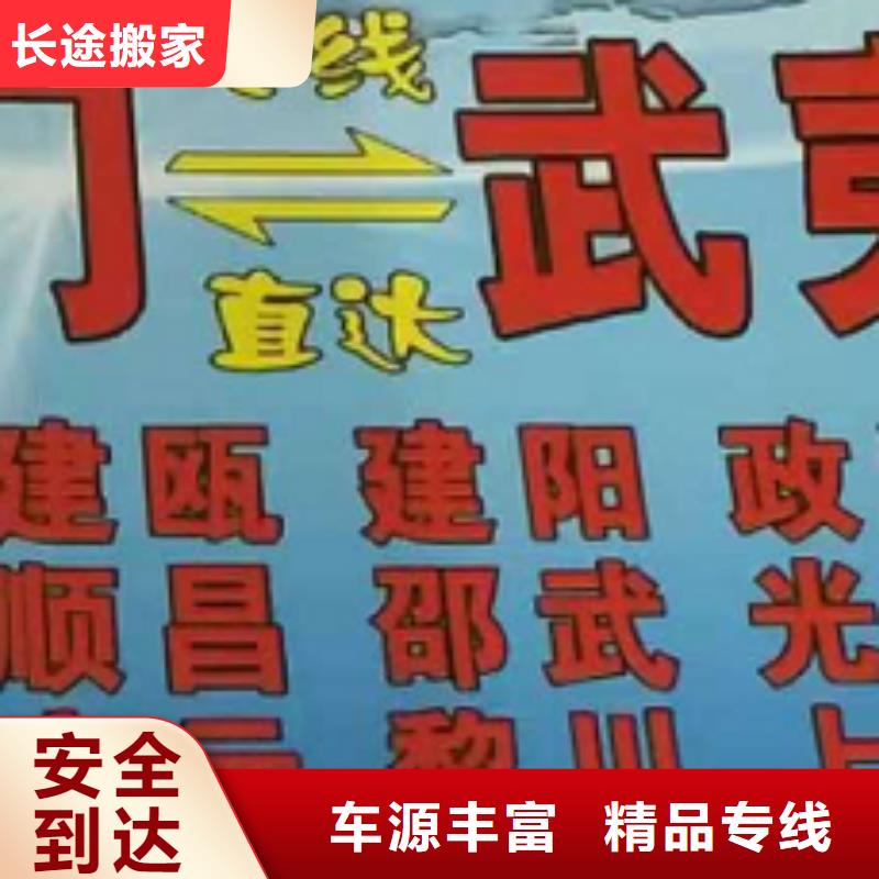 大兴安岭货运公司】厦门到大兴安岭物流货运运输专线冷藏整车直达搬家随叫随到