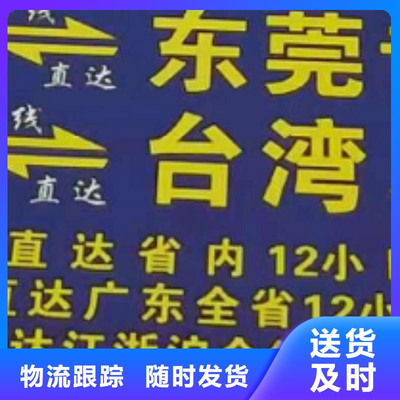 鹤壁货运公司】厦门到鹤壁专线物流运输公司零担托运直达回头车整车配送