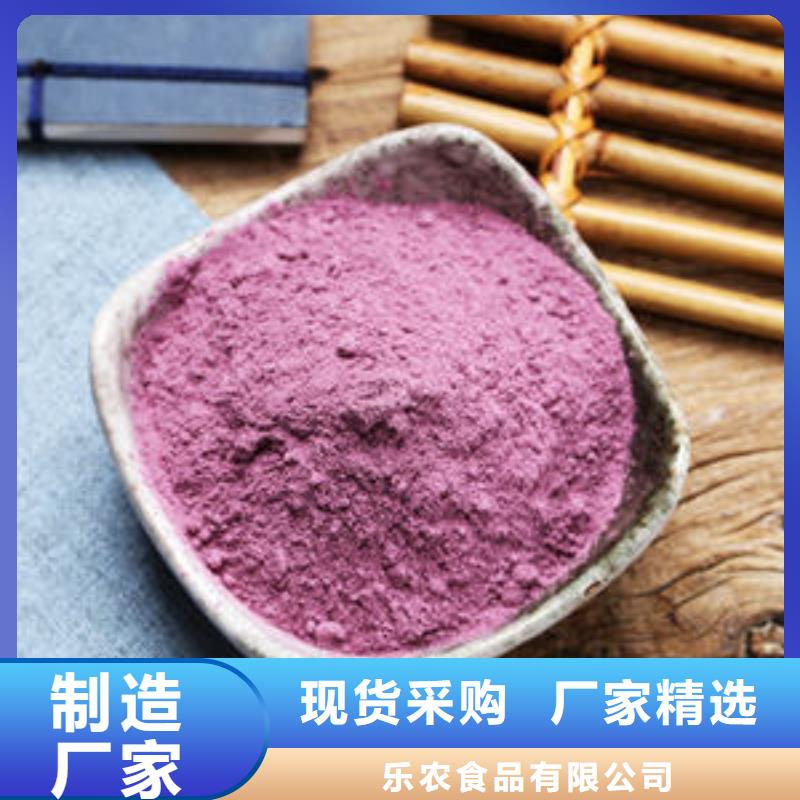 100目纯紫薯粉批发_乐农食品有限公司