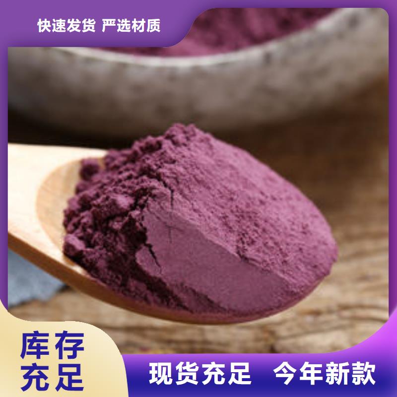 100目纯紫薯粉批发_乐农食品有限公司