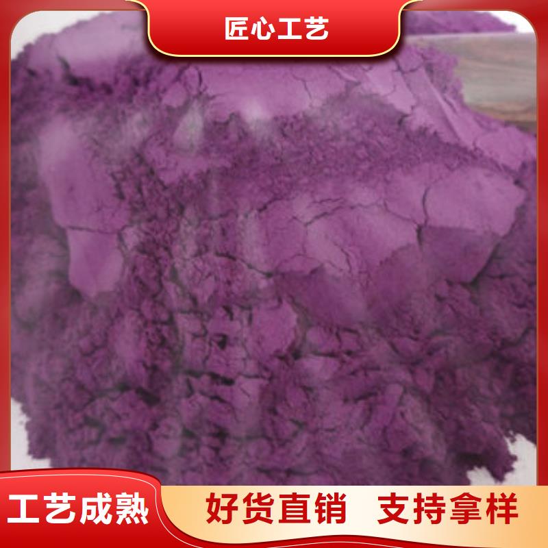 紫薯粉批发