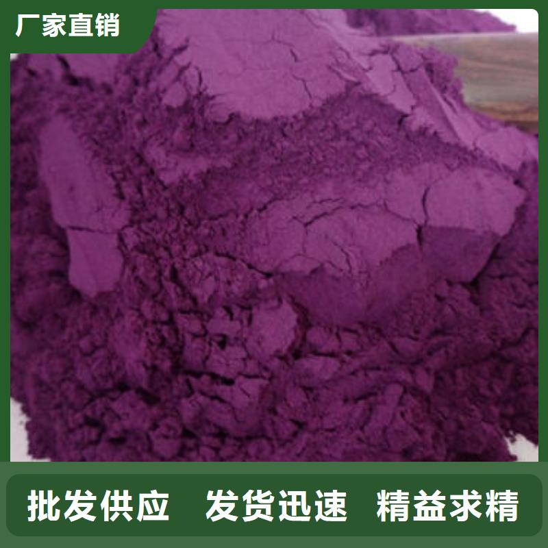 本地[乐农]紫甘薯粉生产基地