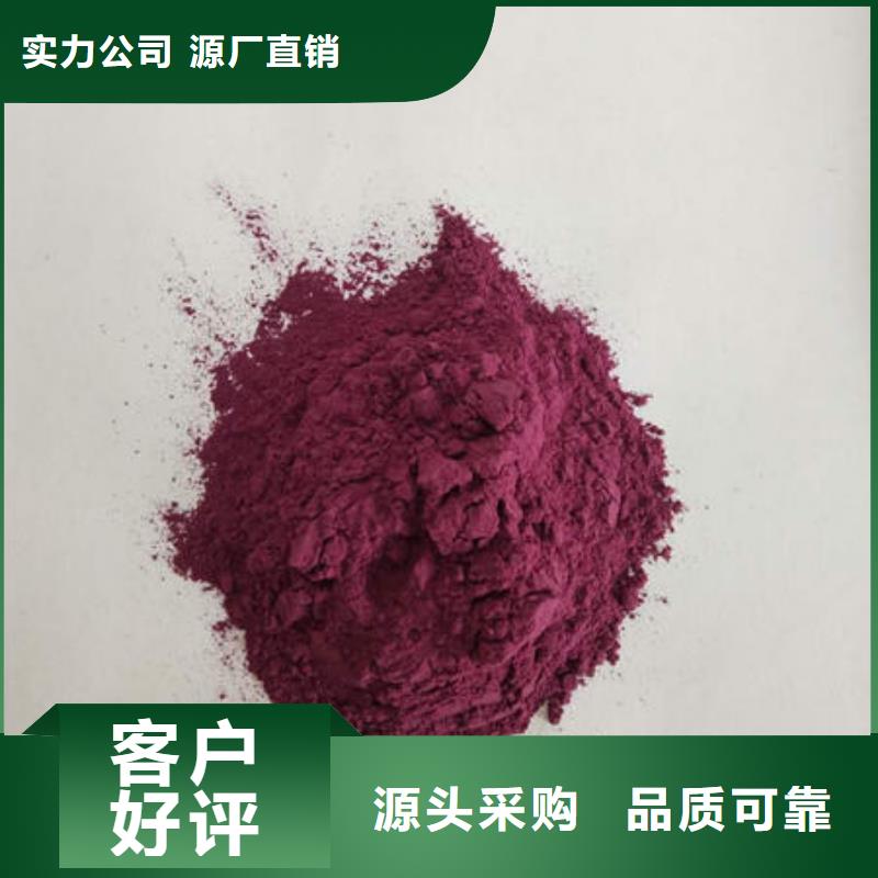 紫甘薯粉出厂价格