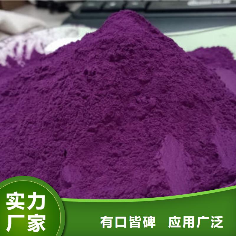 紫甘薯粉出厂价格