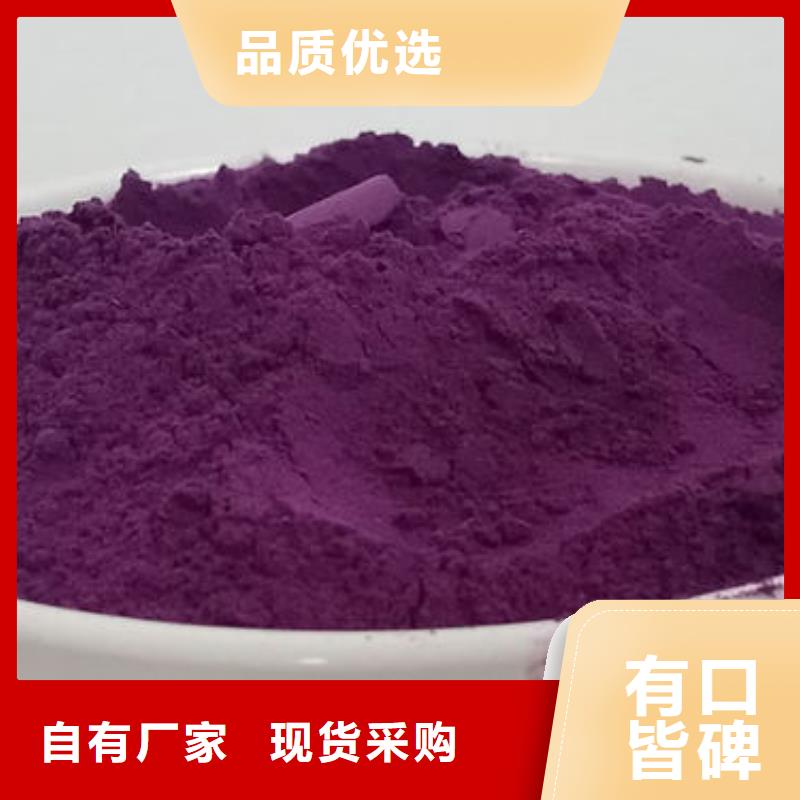 紫薯全粉品质保障