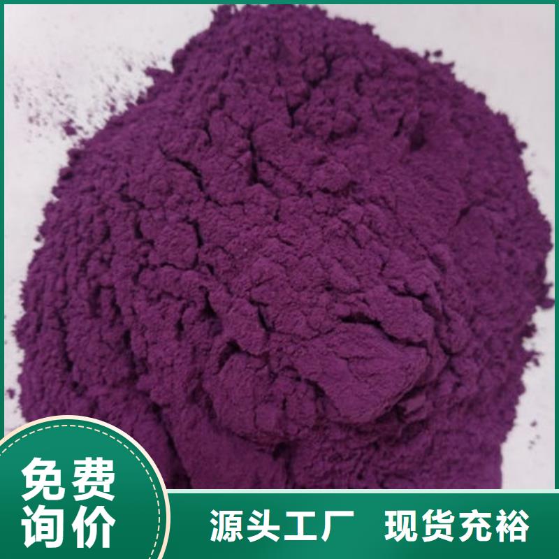 紫薯全粉常用指南