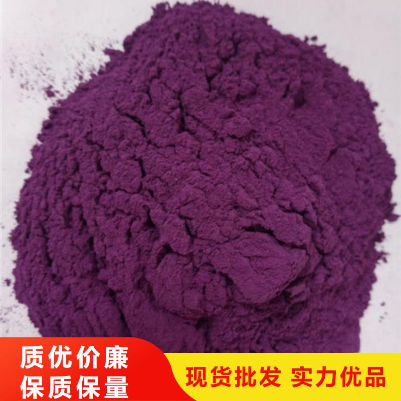 紫薯粉良心厂家