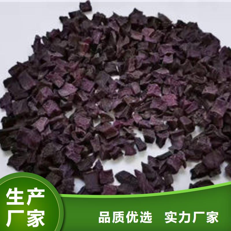 
紫甘薯丁
放心选择