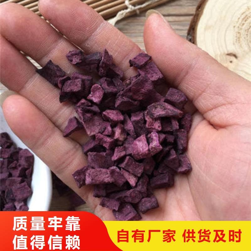 
紫甘薯丁
质量保证