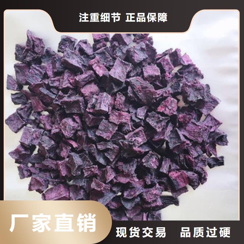 
紫甘薯丁
品质保障