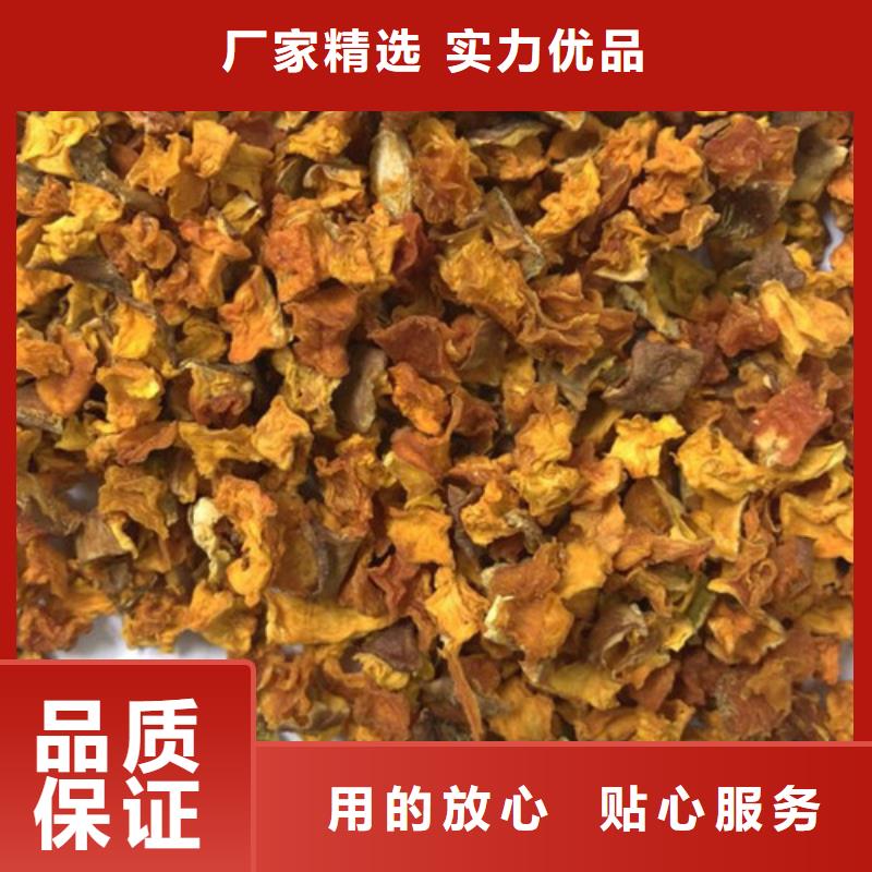 南瓜丁胡萝卜粉货到付款